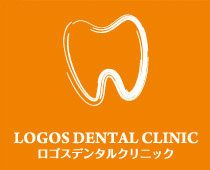 調布市の歯科ロゴスデンタルクリニック